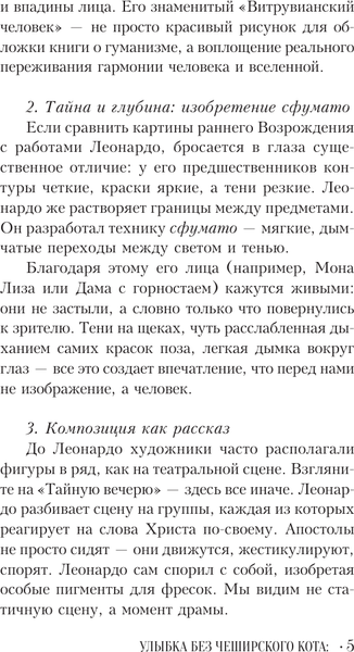 Изображение товара Книга АСТ Притчи Леонардо да Винчи (9785171790547)