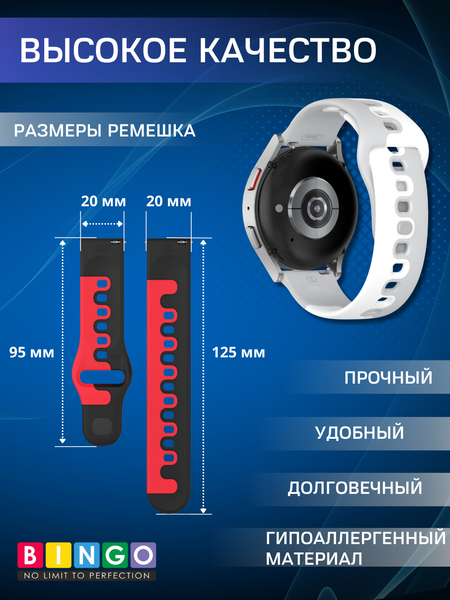Изображение товара Ремешок для умных часов Bingo Double Colors 20мм (серый/белый)