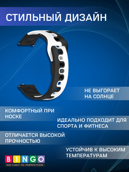 Изображение товара Ремешок для умных часов Bingo Double Colors 22мм (черный/белый)