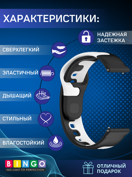 Изображение товара Ремешок для умных часов Bingo Double Colors 22мм (черный/белый)