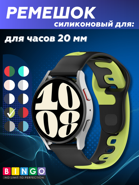 Изображение товара Ремешок для умных часов Bingo Double Colors 20мм (черный/зеленый)
