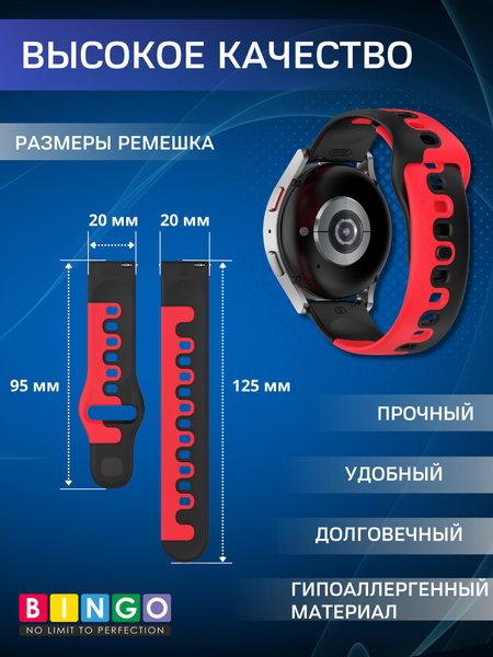 Изображение товара Ремешок для умных часов Bingo Double Colors 20мм (черный/красный)