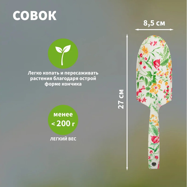 Изображение товара Набор садовых инструментов Четыре сезона 64-0010