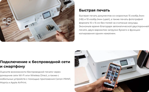 Изображение товара МФУ Canon Pixma TS7640I