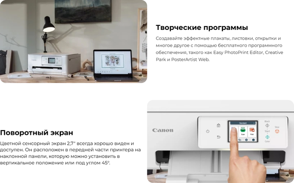 Изображение товара МФУ Canon Pixma TS7640I