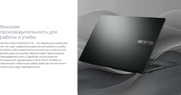 Изображение товара Ноутбук Asus Vivobook Go 15 E1504GA-BQ1226W