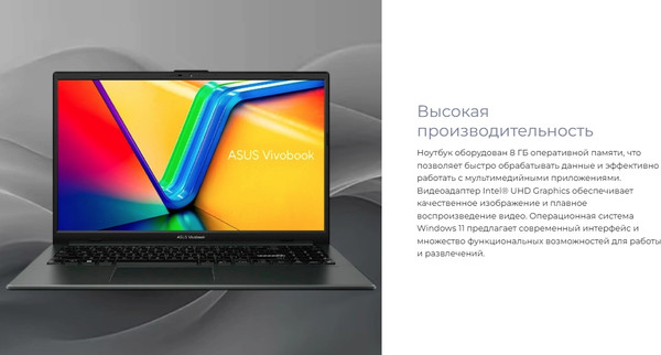 Изображение товара Ноутбук Asus Vivobook Go 15 E1504GA-BQ1226W