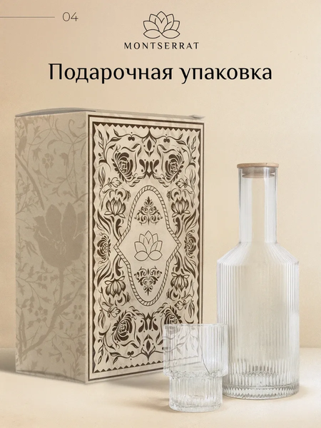 Изображение товара Графин Montserrat YC511502 + 2 стакана