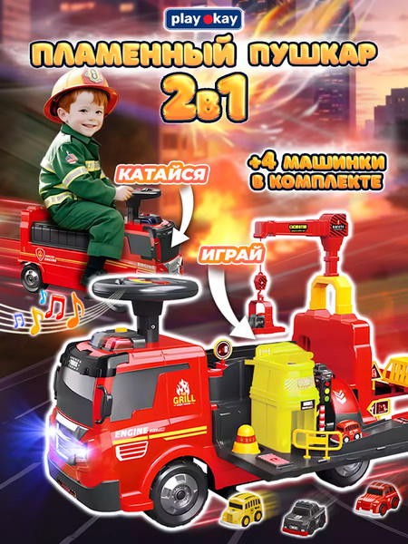 Изображение товара Каталка детская PlayOkay ZH914