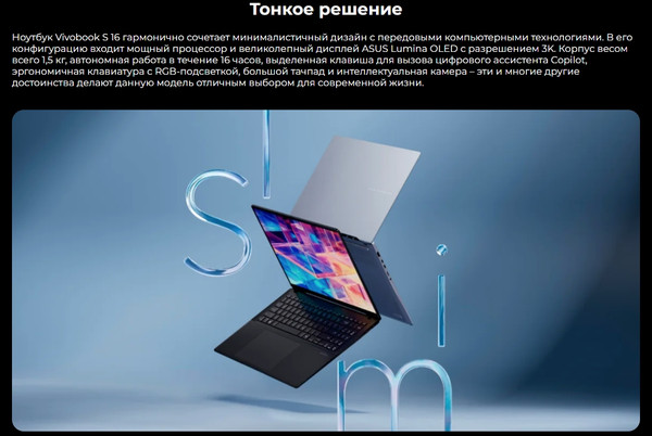 Изображение товара Ноутбук Asus Vivobook S16 S3607VA-RP069