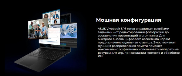 Изображение товара Ноутбук Asus Vivobook S16 S3607VA-RP069