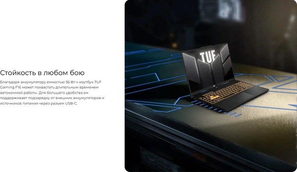 Изображение товара Игровой ноутбук Asus TUF Gaming F16 FX607VU-RL062