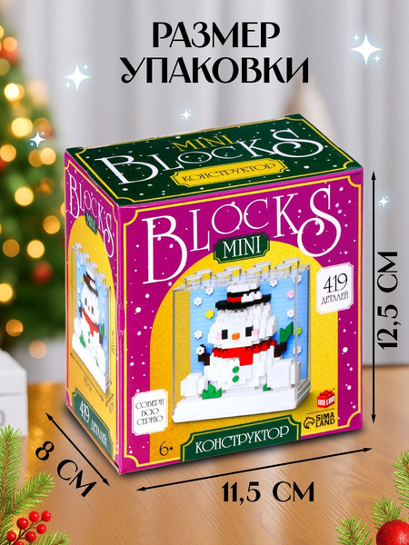 Изображение товара Микроконструктор Unicon Mini Blocks Снеговичок 7260 / 10869352
