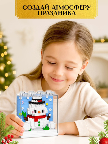 Изображение товара Микроконструктор Unicon Mini Blocks Снеговичок 7260 / 10869352