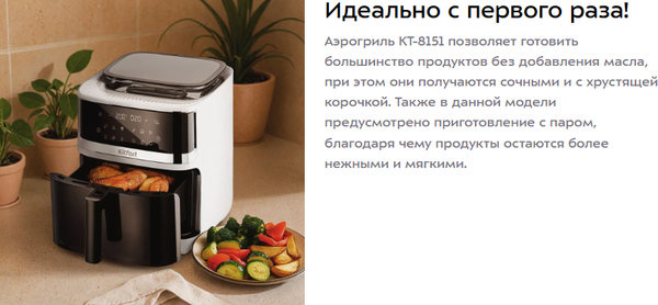 Изображение товара Аэрогриль Kitfort КТ-8151