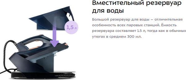 Изображение товара Утюг с парогенератором Kitfort КТ-9311