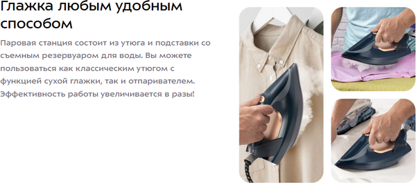 Изображение товара Утюг с парогенератором Kitfort КТ-9311