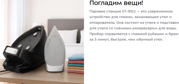 Изображение товара Утюг с парогенератором Kitfort КТ-9312