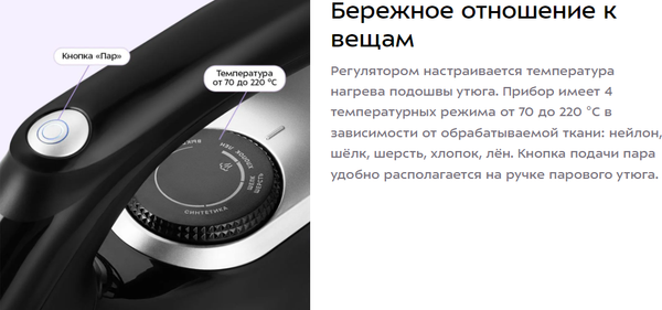 Изображение товара Утюг с парогенератором Kitfort КТ-9312