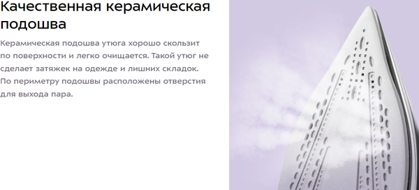 Изображение товара Утюг с парогенератором Kitfort КТ-9312