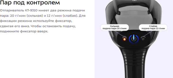 Изображение товара Отпариватель Kitfort КТ-9310