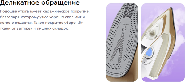 Изображение товара Утюг Kitfort КТ-2616