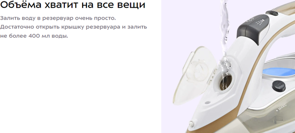 Изображение товара Утюг Kitfort КТ-2616