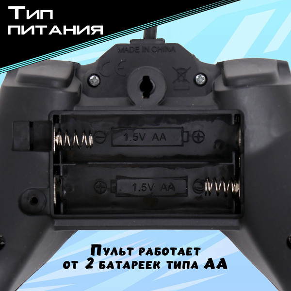 Изображение товара Радиоуправляемая игрушка Sima-Land Машина Race / 10417965 (синий)