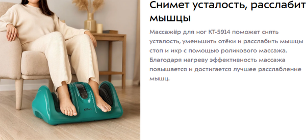 Изображение товара Массажер электронный Kitfort КТ-5914