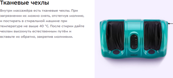 Изображение товара Массажер электронный Kitfort КТ-5914