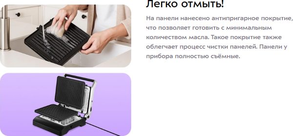 Изображение товара Электрогриль Kitfort КТ-4615