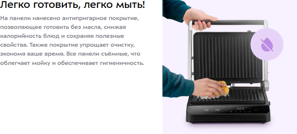 Изображение товара Электрогриль Kitfort КТ-4617