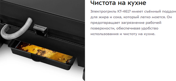 Изображение товара Электрогриль Kitfort КТ-4617