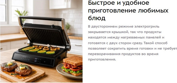 Изображение товара Электрогриль Kitfort КТ-4618