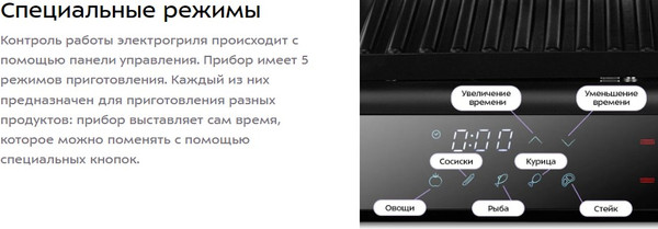 Изображение товара Электрогриль Kitfort КТ-4618