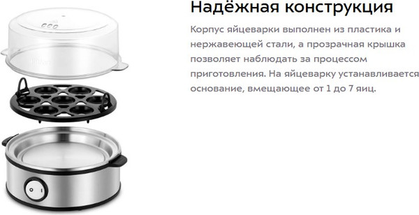 Изображение товара Яйцеварка Kitfort КТ-6932