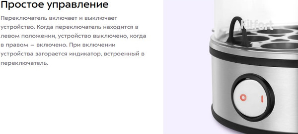 Изображение товара Яйцеварка Kitfort КТ-6932