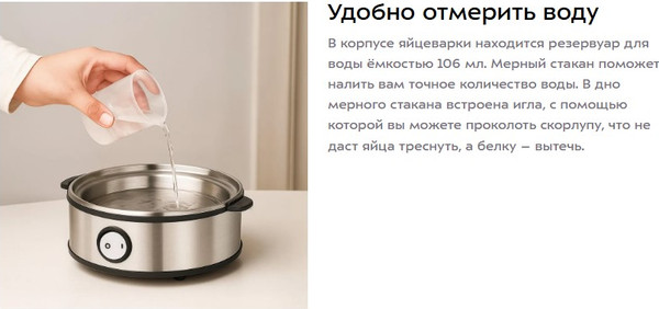 Изображение товара Яйцеварка Kitfort КТ-6932