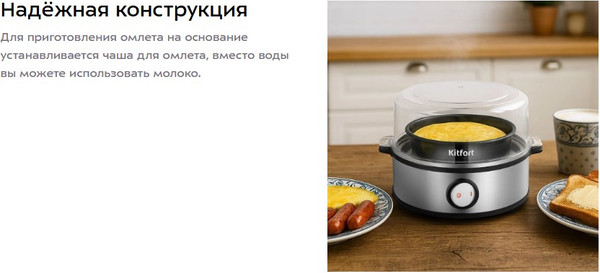 Изображение товара Яйцеварка Kitfort КТ-6932