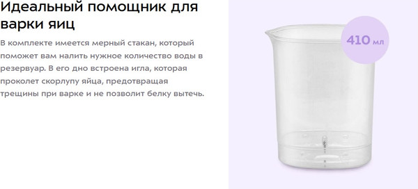 Изображение товара Яйцеварка Kitfort КТ-6934