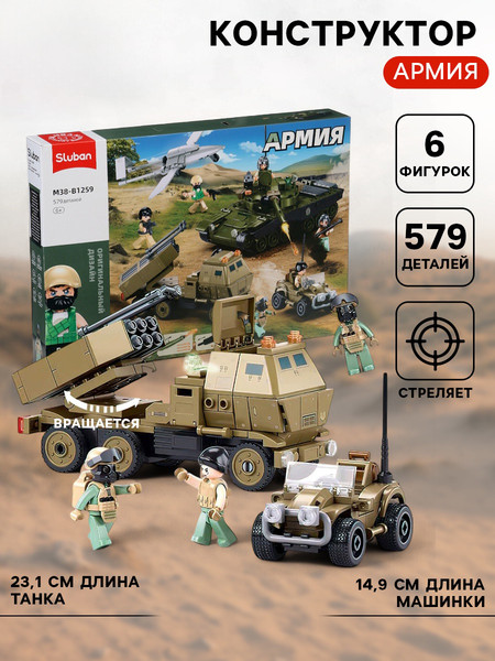 Изображение товара Конструктор Sluban Сражение M38-B1259 / 10893582