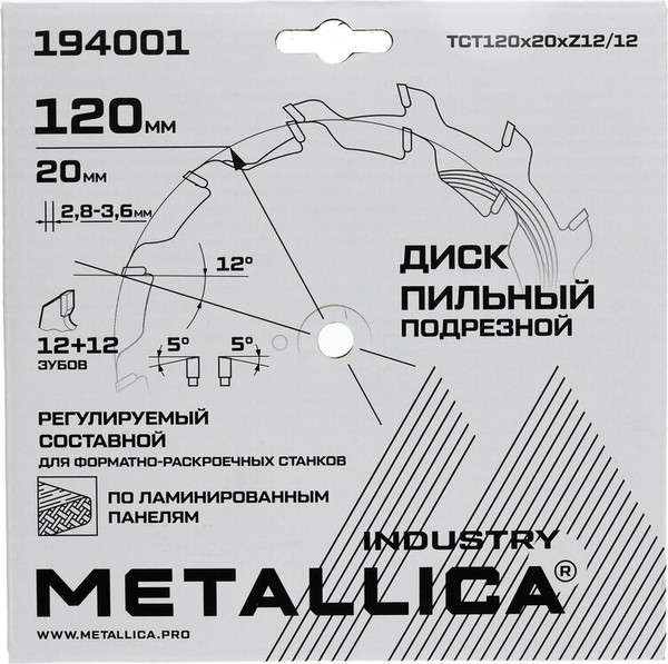 Изображение товара Пильный диск Metallica Industry 120х20мм / 194001