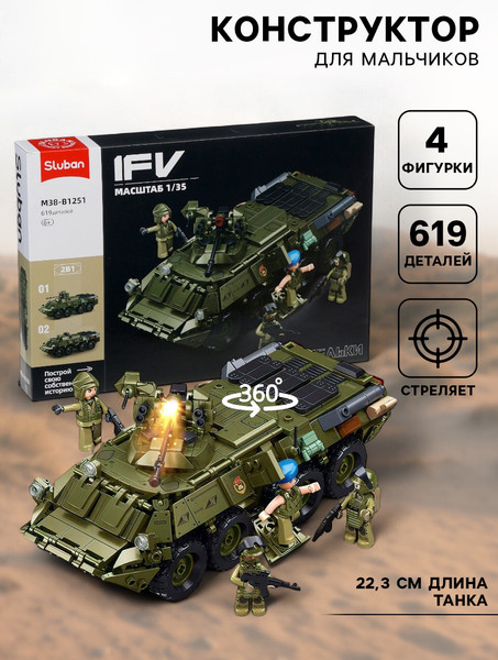 Изображение товара Конструктор Sluban БМД ВДВ РФ M38-B1251 / 10893583