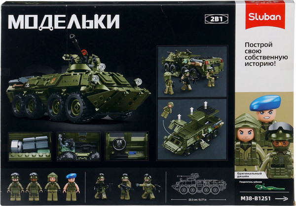 Изображение товара Конструктор Sluban БМД ВДВ РФ M38-B1251 / 10893583