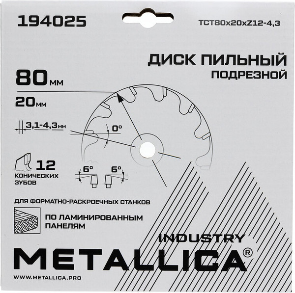 Изображение товара Пильный диск Metallica Industry 80х20мм / 194025
