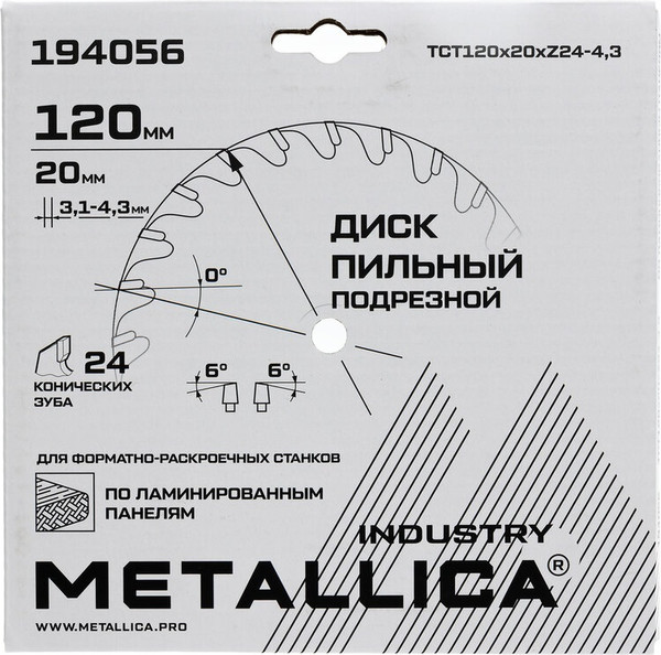 Изображение товара Пильный диск Metallica Industry 120х20мм / 194056