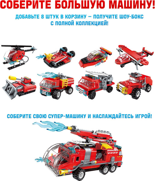 Изображение товара Конструктор Qman Пожарный самолет 1805 / 10878252