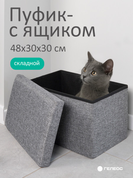 Изображение товара Пуф Гелеос 49-ТС складной (серый)