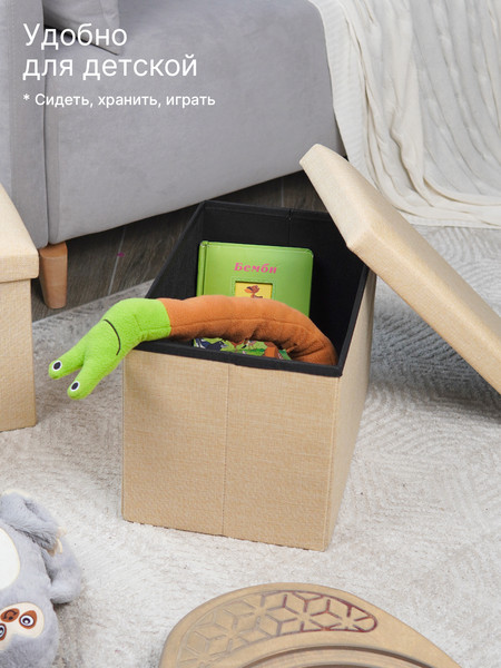 Изображение товара Пуф Гелеос 49-КХ складной (бежевый)