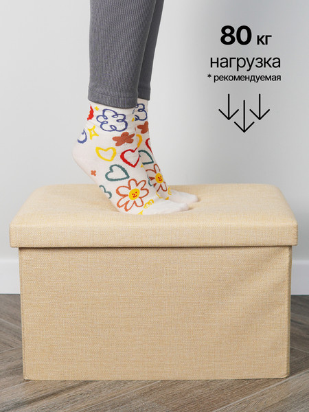 Изображение товара Пуф Гелеос 49-КХ складной (бежевый)